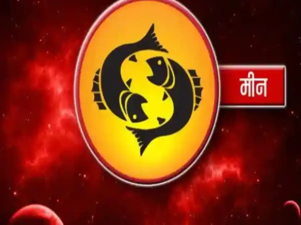 7 march meen rashifal 1678149835