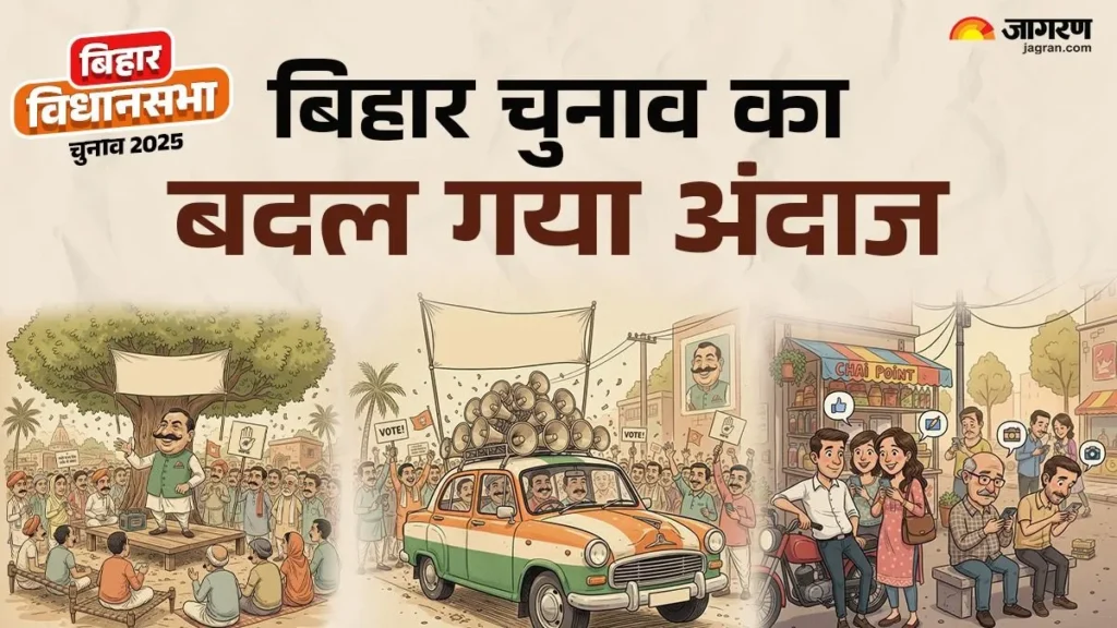 bihar election transition 1760262638205