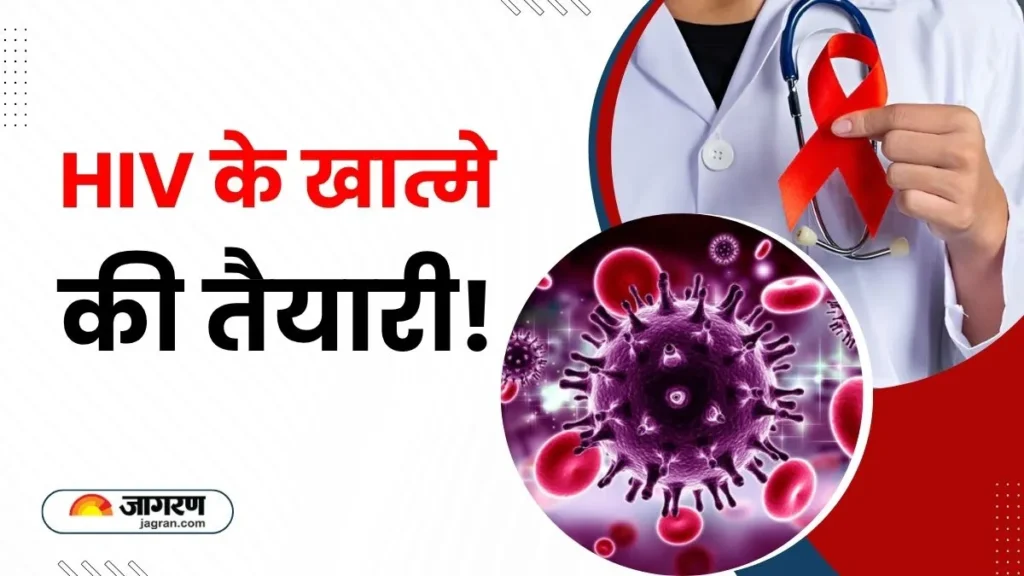 hiv cure research 1760247433730