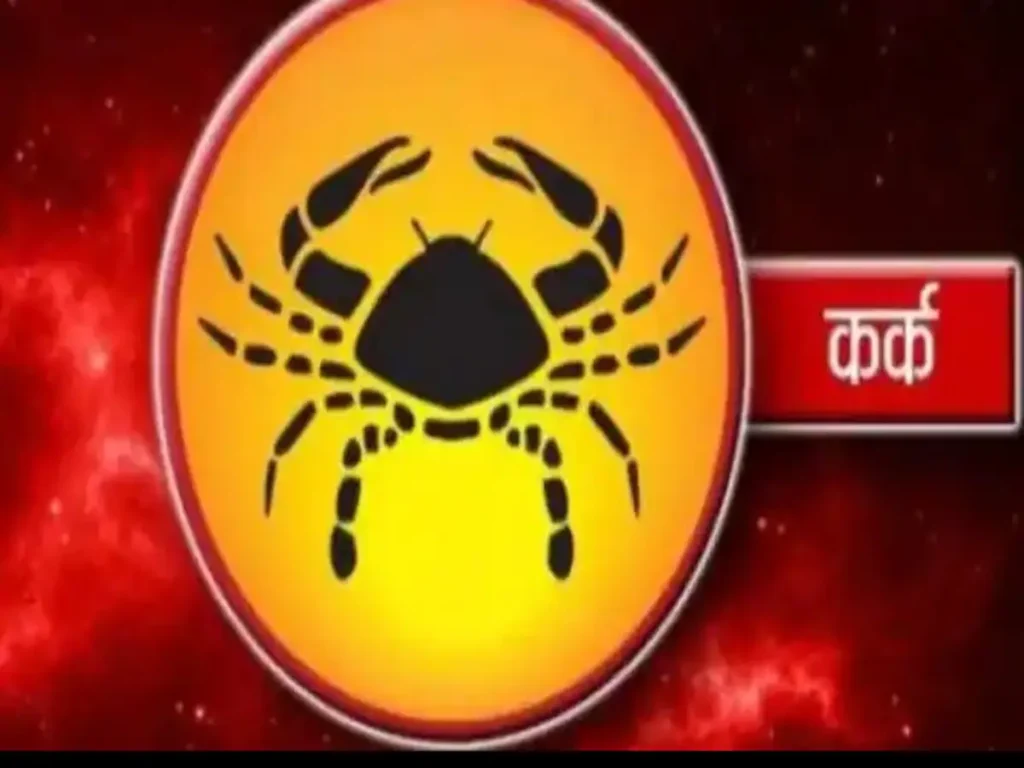 kark rashi 1677639976